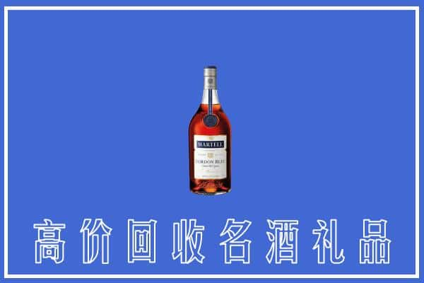 铁岭上门回收洋酒马爹利